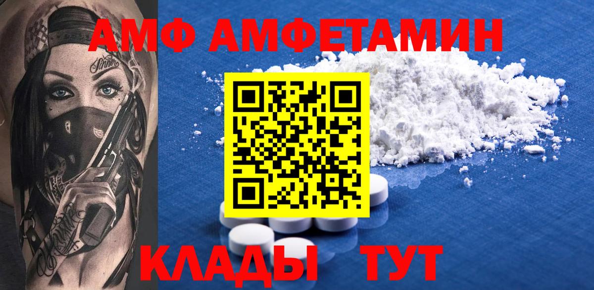 Амфетамин Premium Карачаевск