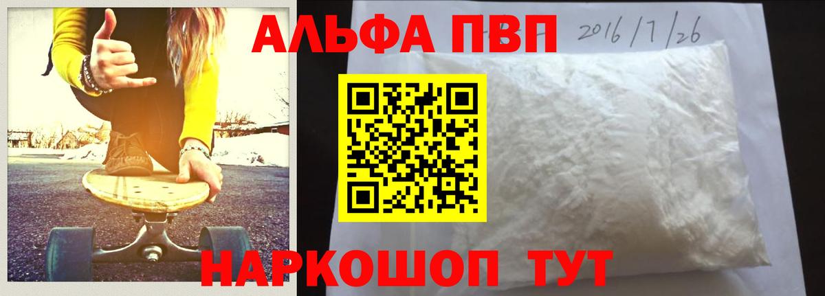 А ПВП мука Карачаевск