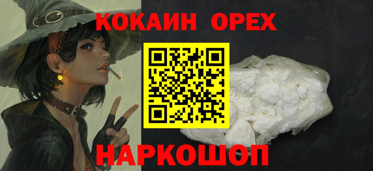 Кокаин 98%  Cocaine Columbia  Карачаевск  Вход с VPN 
