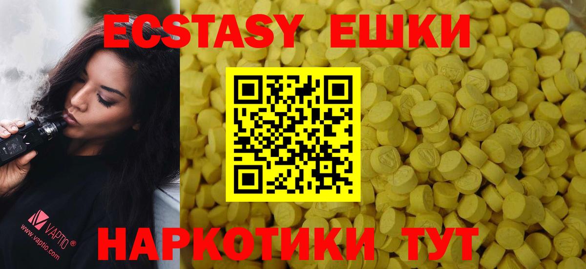 Карачаевск  ЭКСТАЗИ Punisher  Вход с VPN  Ecstasy таблы 