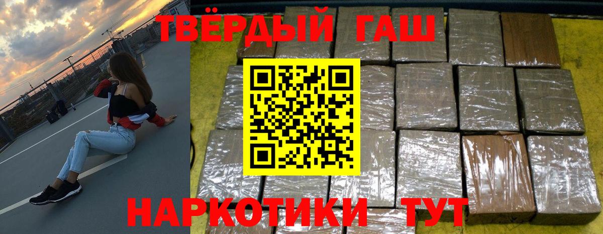 ГАШ хэш  ГАШИШ индика сатива  Вход с VPN  наркошоп  Карачаевск 