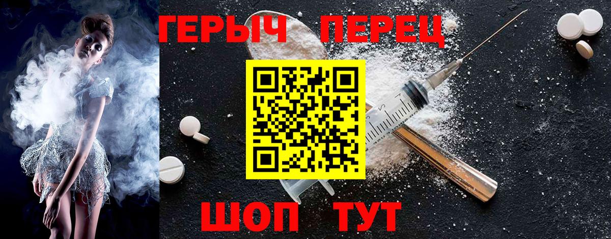 ГЕРОИН Heroin  Вход с VPN  Карачаевск 