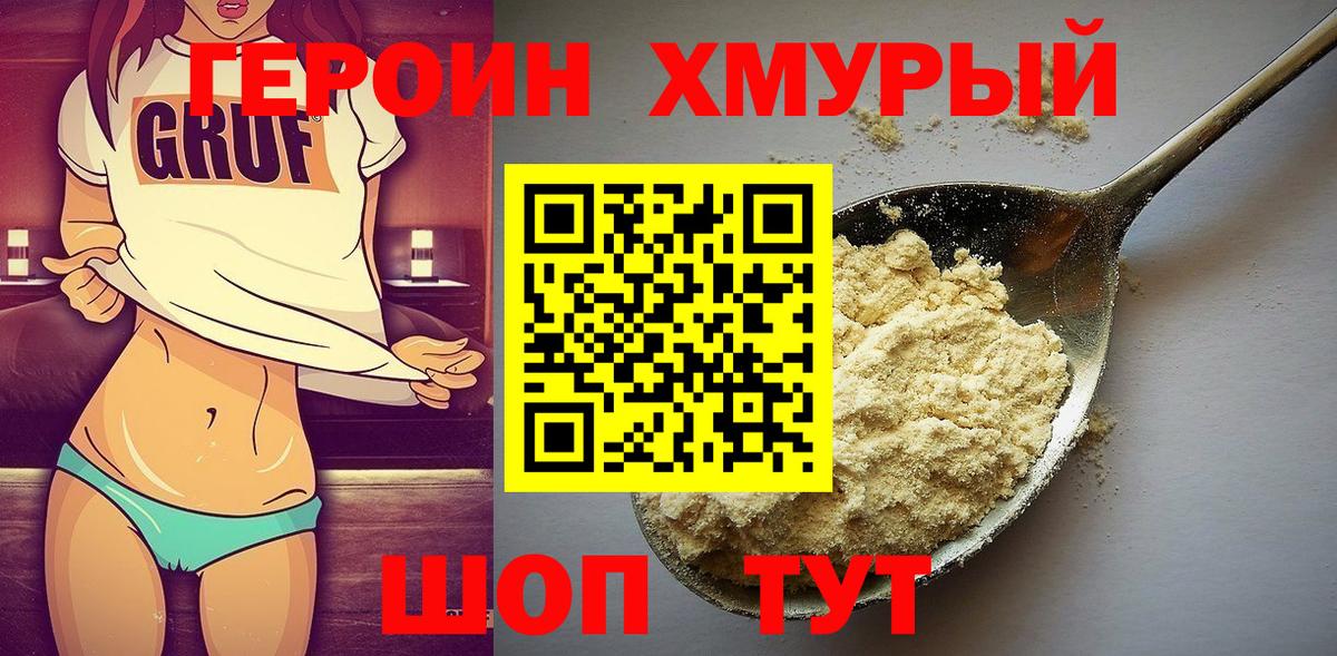 Героин VHQ Карачаевск