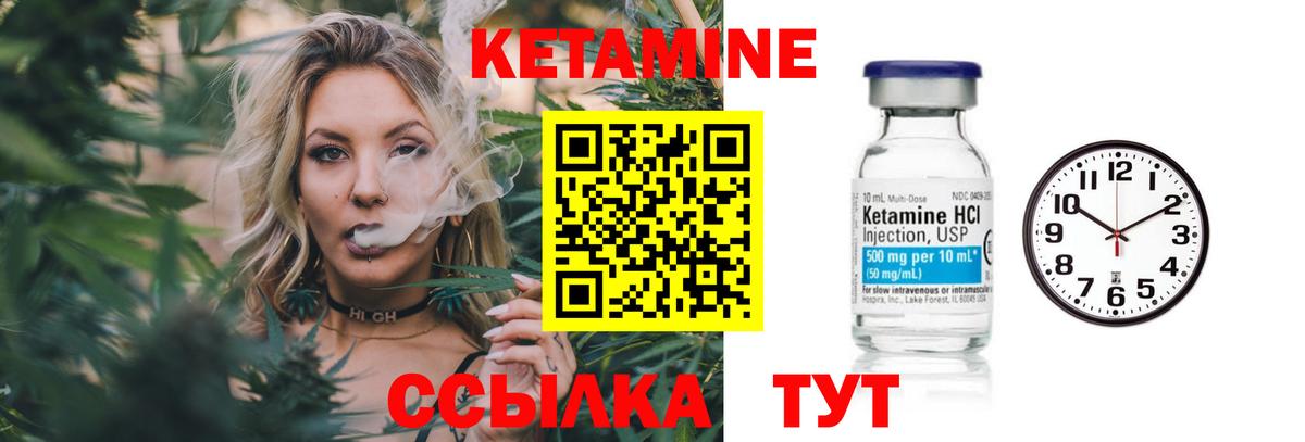 Карачаевск  КЕТАМИН VHQ  маркетплейс как зайти  Вход с VPN 