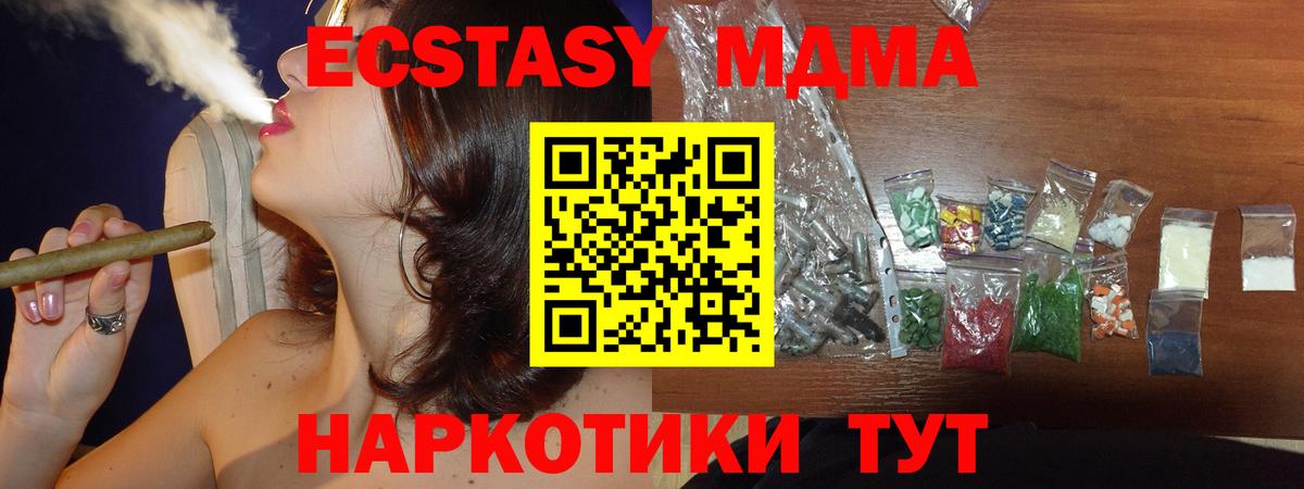 Карачаевск  MDMA crystal  Вход с VPN  МДМА VHQ 