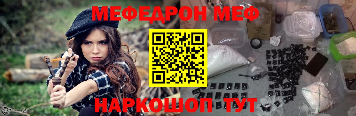 Карачаевск  МЕФ  МЕФ mephedrone  Вход с VPN  Меф mephedrone 