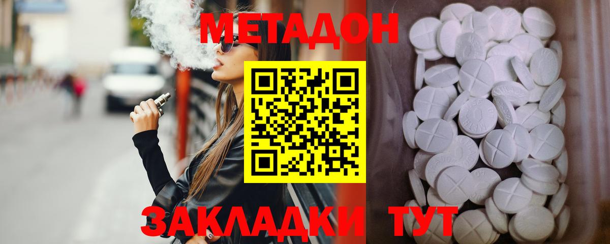 Карачаевск  МЕТАДОН VHQ  блэк спрут рабочий сайт  Вход с VPN  Метадон methadone 