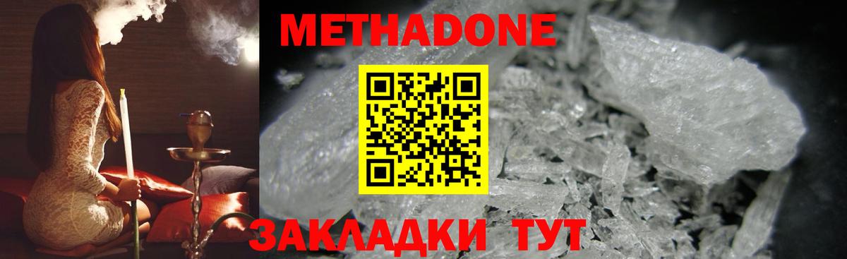 Метадон белоснежный Карачаевск