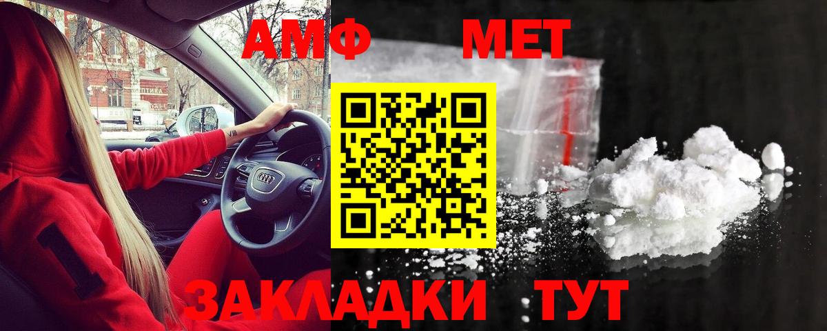 Карачаевск  Метамфетамин мет  Вход с VPN 