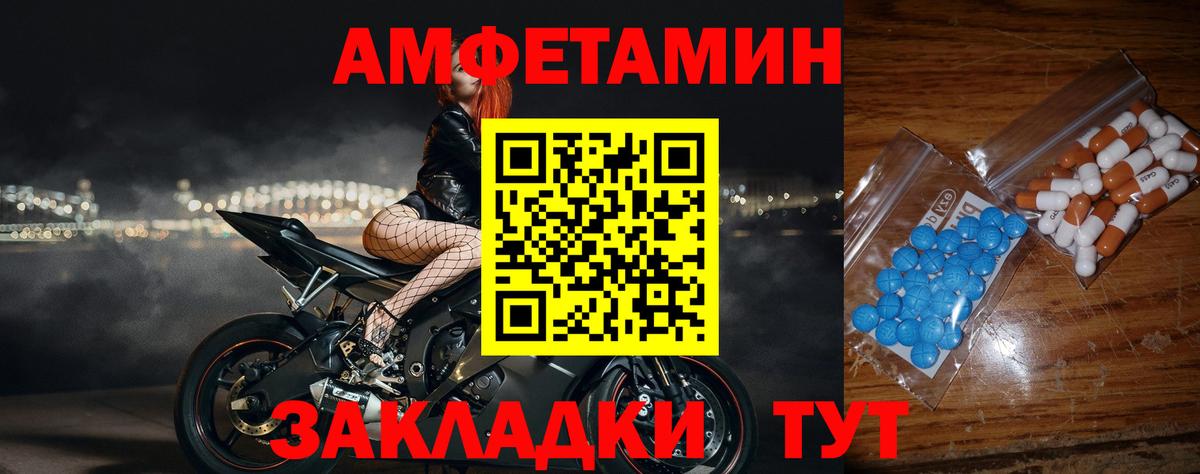 МЕТАМФЕТАМИН Methamphetamine Карачаевск