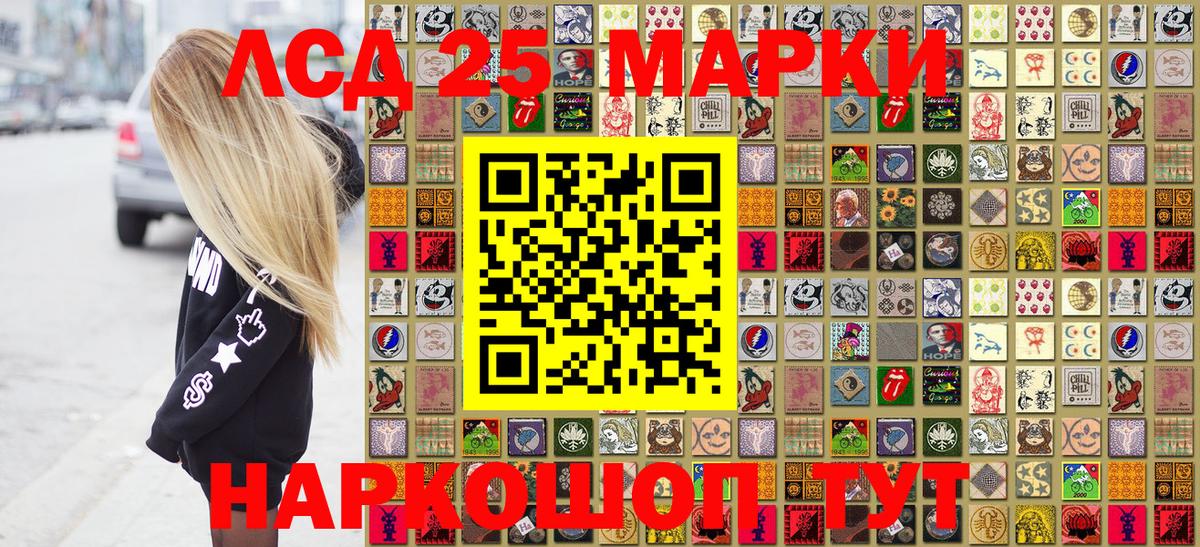 купить наркоту  Марки 25I-NBOMe 1,8мг  Вход с VPN  Карачаевск 