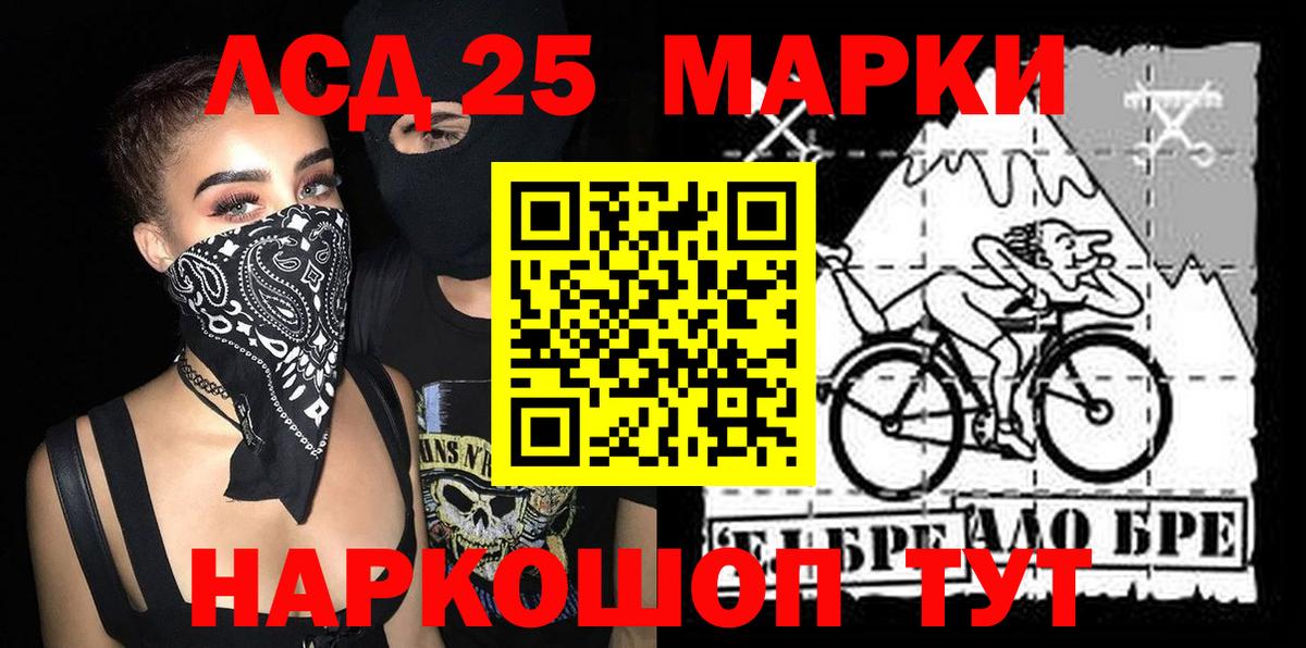 Марки 25I-NBOMe 1,8мг Карачаевск