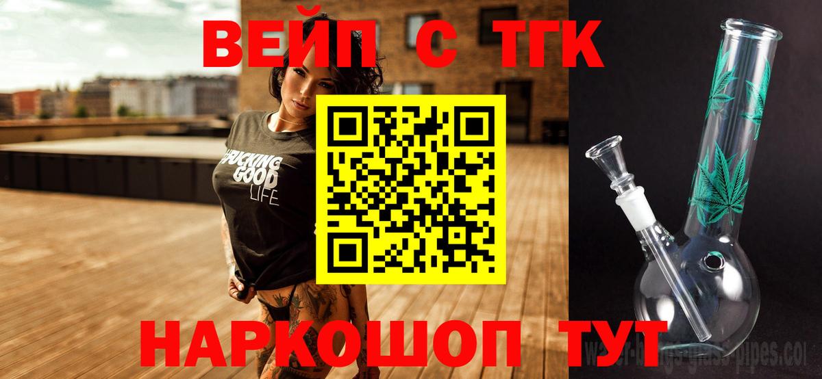 ТГК гашишное масло  Дистиллят ТГК концентрат  Карачаевск  Вход с VPN 
